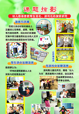 学校展板