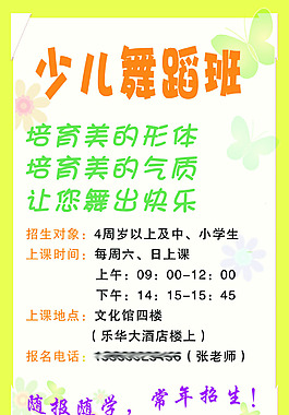 學(xué)校展板
