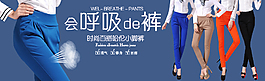 優(yōu)雅淘寶女褲海報 psd源文件