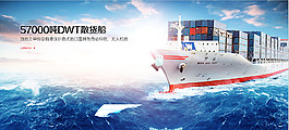 貨船廣告