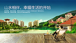 房地产山水海报设计