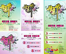母親節(jié)海報(bào)