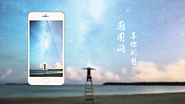 海報 宣傳 手機