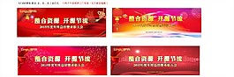 2015年會背景 表彰大會背景 會議背景