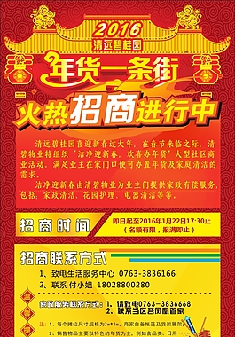 年貨一條街