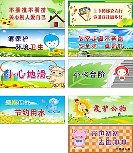 樓梯標(biāo)語(yǔ)