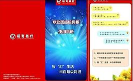 CDR招商銀行專業(yè)版