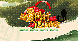 温暖你我中国
