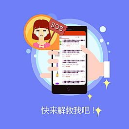 APP界面
