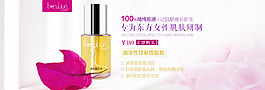 貝莉雅黛精華液