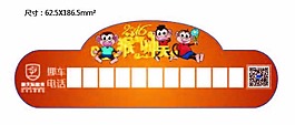 插车卡