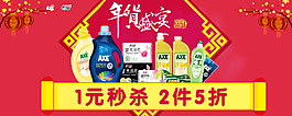 年貨節(jié)淘寶淚目海報(bào)設(shè)計(jì)