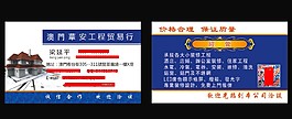 裝修工程名片
