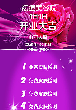 开业展架