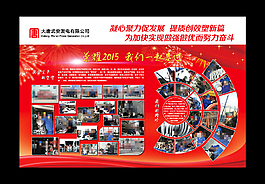 公司文化