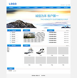 藍色企業網頁模板