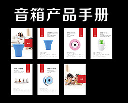 思想家音箱產(chǎn)品手冊ai