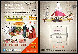 韓式烤肉彩頁