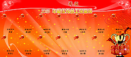 优秀员工光荣榜