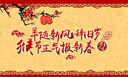 中國風春節(jié)