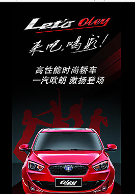 欧朗X展架