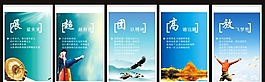 企業(yè)文化展板