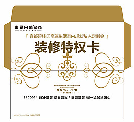 信封 卡片 清新風(fēng)格