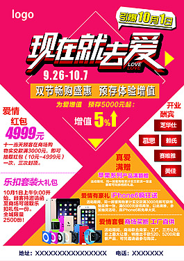 現在就去愛單頁
