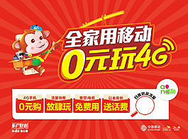 全家用移動柜臺貼