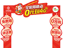 全家一起用移動異形門頭