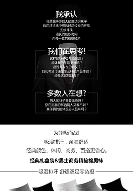 描述  原創  襪子