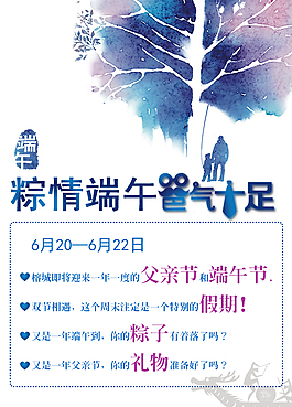 端午節   爸氣十足