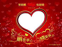婚慶海報