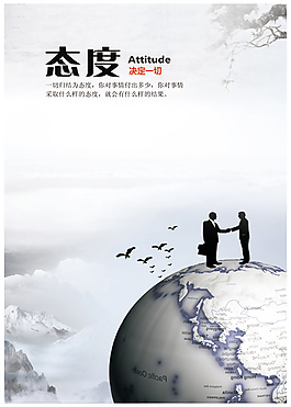 態度