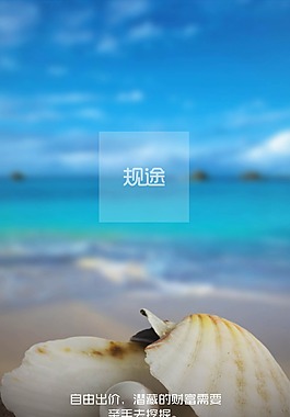 app引導頁2