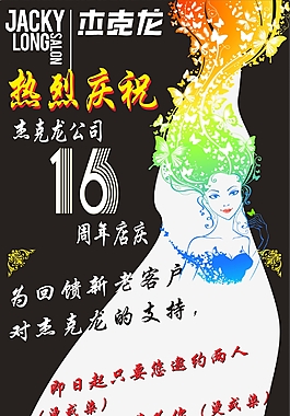 美發(fā)店展板(X展架)