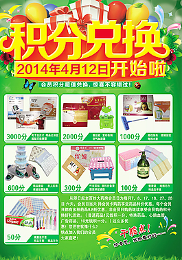商場活動海報