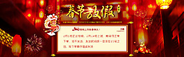 2016春節(jié)放假通知