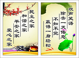 茶室標(biāo)語