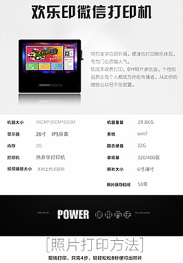 打印機詳情頁
