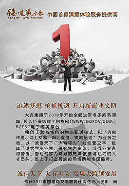 网络公司X展架