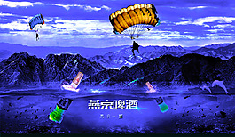 燕京啤酒
