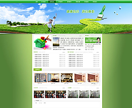 網(wǎng)頁設(shè)計素材