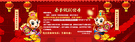 新年搶年貨春節放假發貨通知