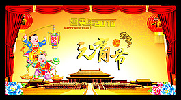 元宵节活动舞台背景设