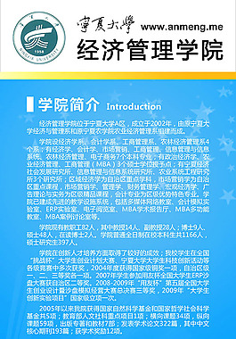 學校介紹展架