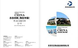 CDR企業(yè)畫(huà)冊(cè)封面圖片