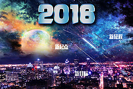2016 海報(bào) 新起點(diǎn)