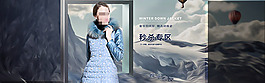 淘寶女式羽絨服全屏海報(bào)psd設(shè)計(jì)素材下載