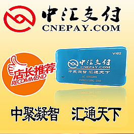 淘寶素材中匯支付店長推薦藍牙移動